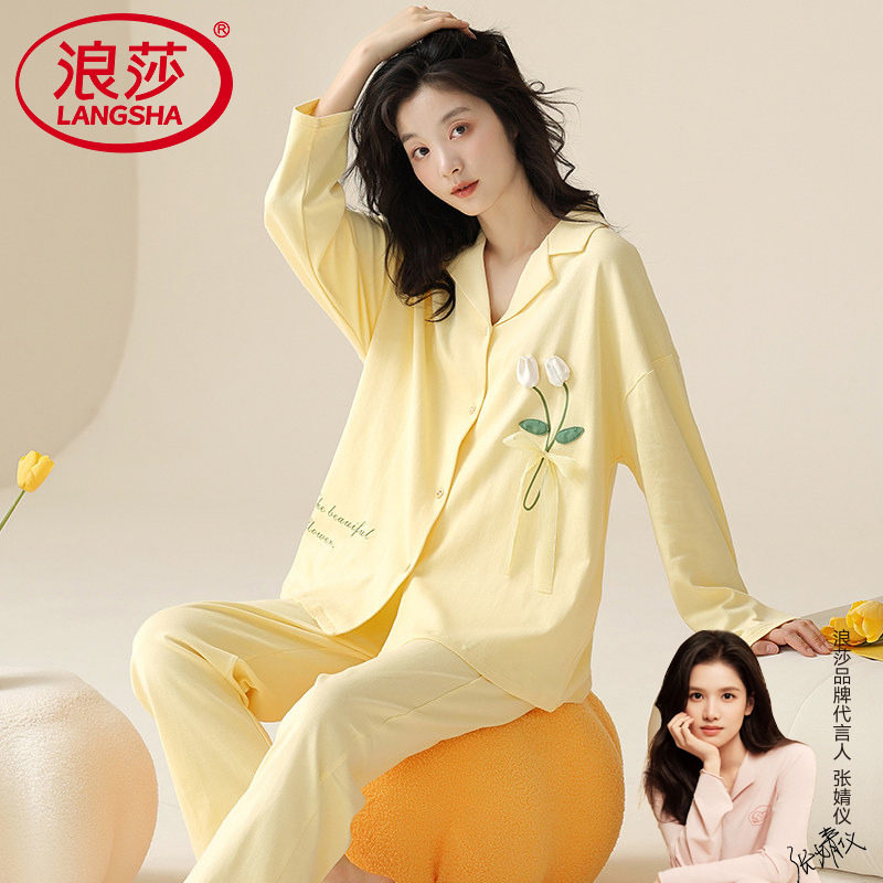 睡衣女春秋季新款长袖纯棉家居服