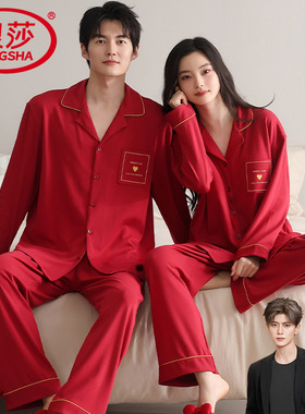 春秋款情侣全棉睡衣一男一女红色结婚新婚家居服宽松大码两件套装