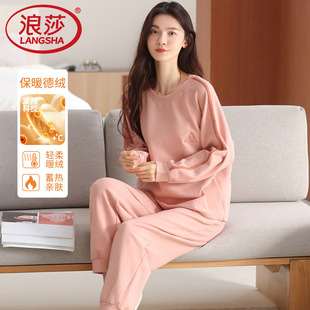 浪莎女士睡衣冬季新款德绒简约长袖长裤保暖秋冬天甜美柔软家居服