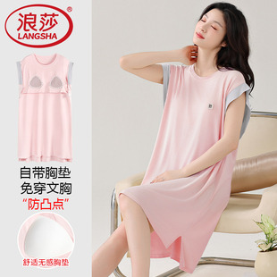 浪莎莫代尔睡裙女带胸垫夏季 外穿家居服 薄款 简约休闲凉感睡衣无袖