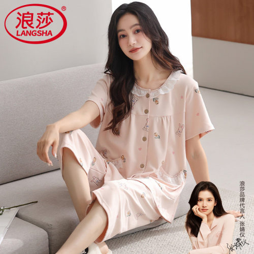 浪莎睡衣女士纯棉家居服套装外穿