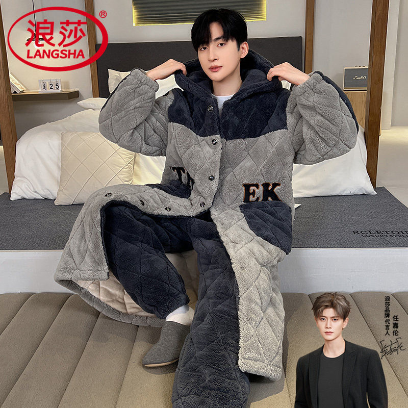 浪莎男士睡衣秋冬季珊瑚绒三层夹棉加厚中长款睡袍男生青少年套装