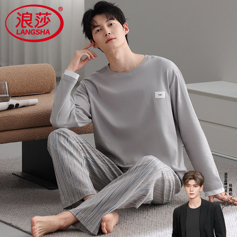 浪莎睡衣男士春季纯棉长袖套头圆领秋天休闲简约高级感家居服套装,女士内衣/男士内衣/家居服,睡衣/家居服套装,淘宝优惠券,粉丝福利购,淘宝优惠卷