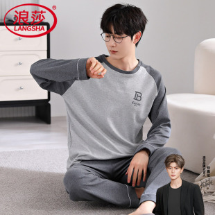 纯棉长袖 家居服男式 休闲大码 浪莎睡衣男士 套装 秋季 全棉薄款 春秋款