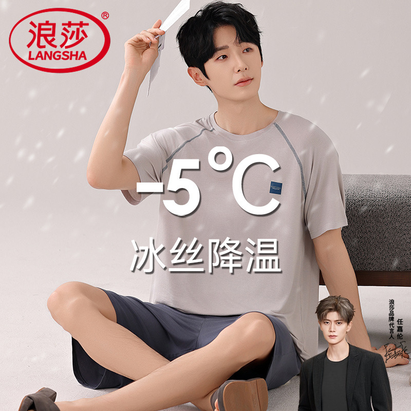 浪莎莫代尔睡衣男士夏季薄款短袖休闲套头青中年凉感家居服夏套装