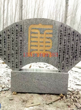 石雕扇子廉政花岗岩法治刻字雕刻法制主题文化景观公园观雕塑摆件