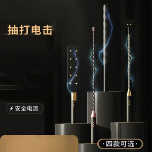 女男用电击鞭拍棍式外骨盆收缩仪