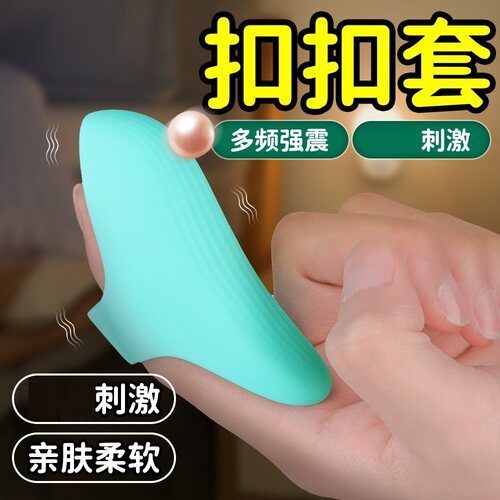 女男用指抠扣震动式骨盆修复仪