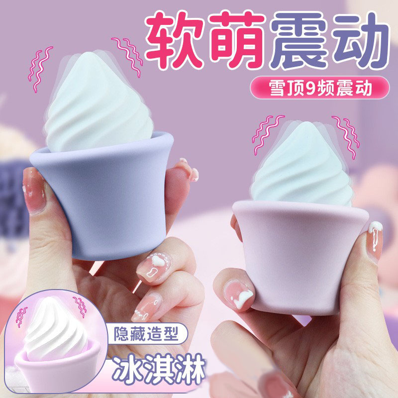 家用女式冰激凌骨盆修复仪