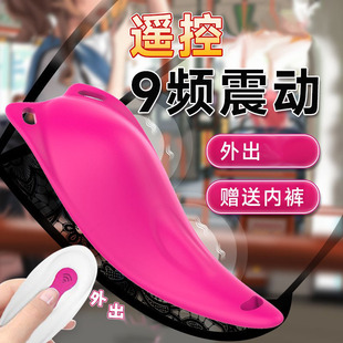 女用户外穿戴遥控骨盆修复仪振动按摩器静音防水充电送内裤热卖