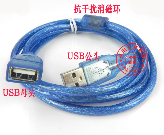 Câble extension USB - Ref 436453 Image 5