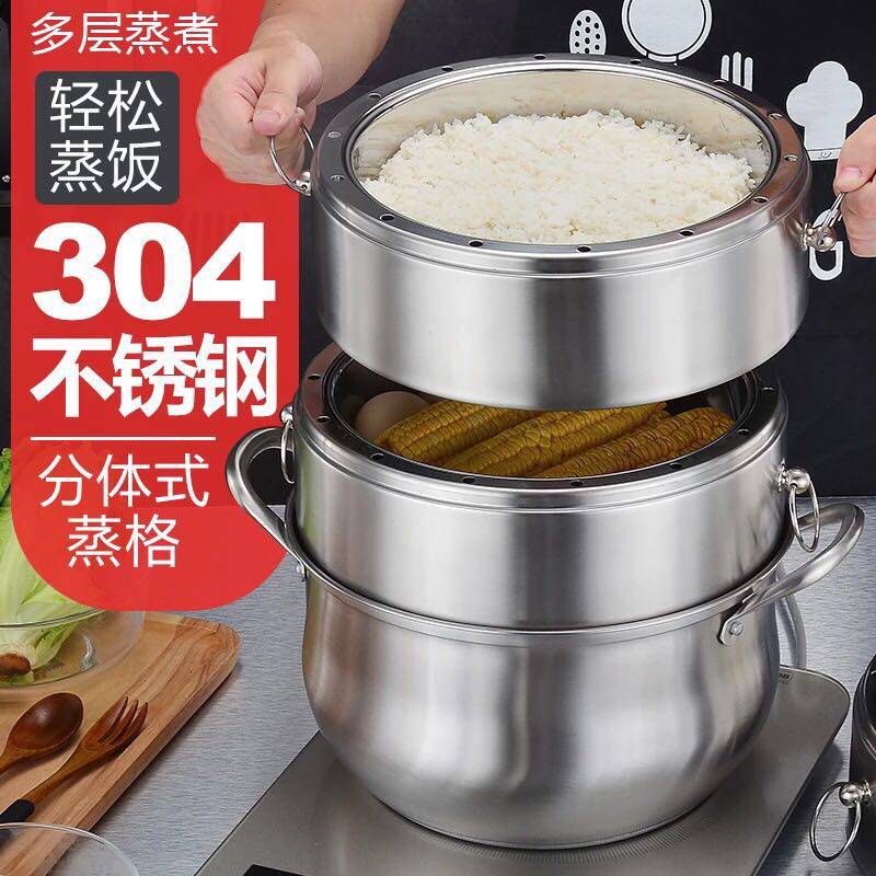 德国304不锈钢加厚三层四层可拆不串味蒸锅家用电磁炉燃气炉通用