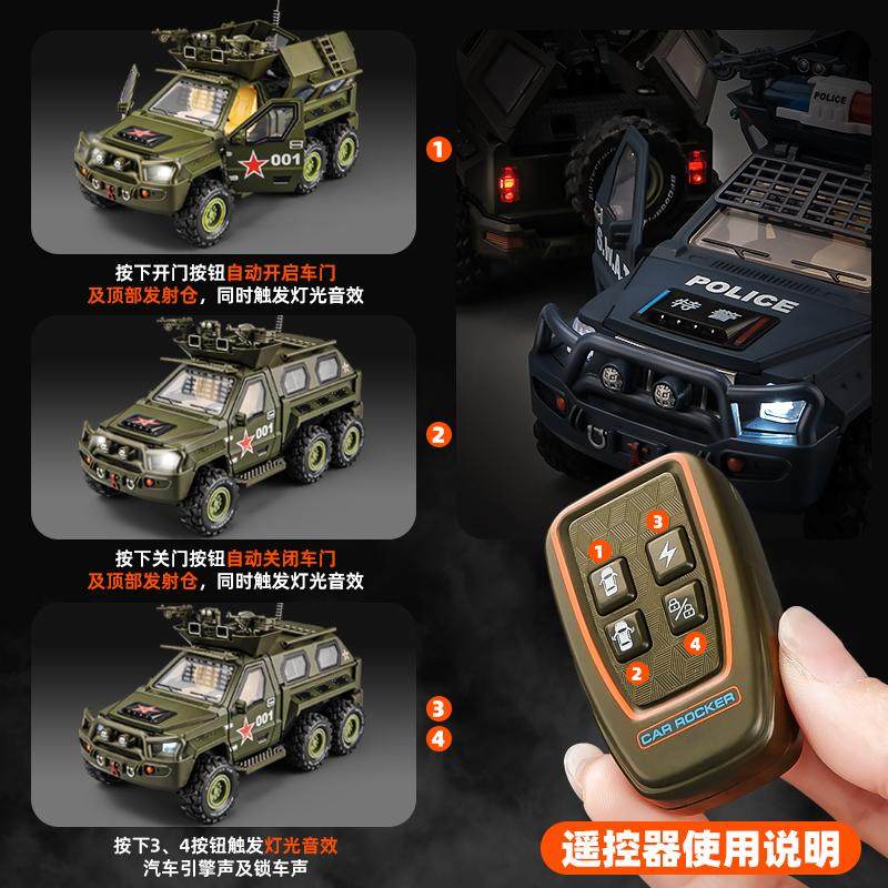 遥控警车玩具防爆特警虎式装甲车越野汽车仿真模型男孩六一礼物
