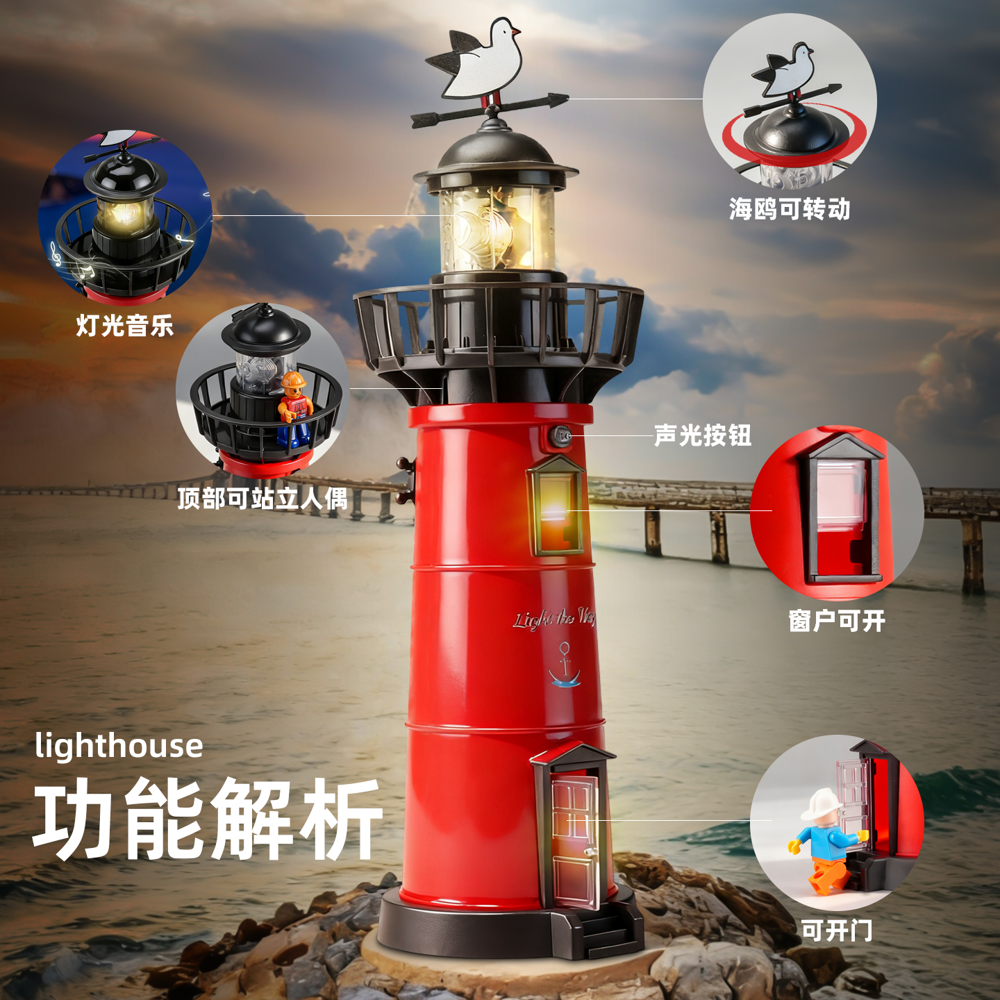 灯塔模型仿真玩具船舶指路灯