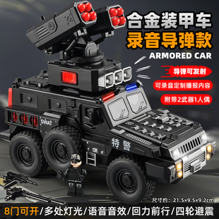派拉蒙导弹合金装甲车儿童玩具车仿真特警越野车男孩汽车模型收藏