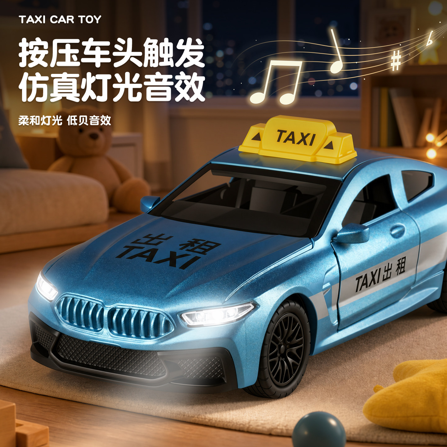 卡威合金仿真出租车声光回力玩具图片