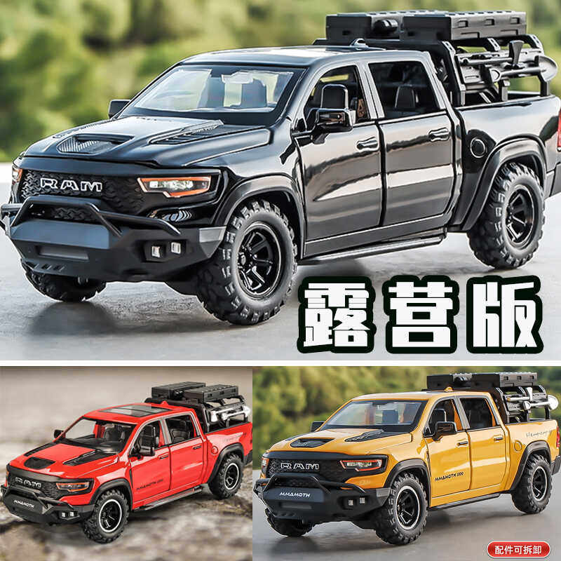大号猛犸象旅行露营皮卡车越野车模型仿真合金小汽车儿童玩具汽车