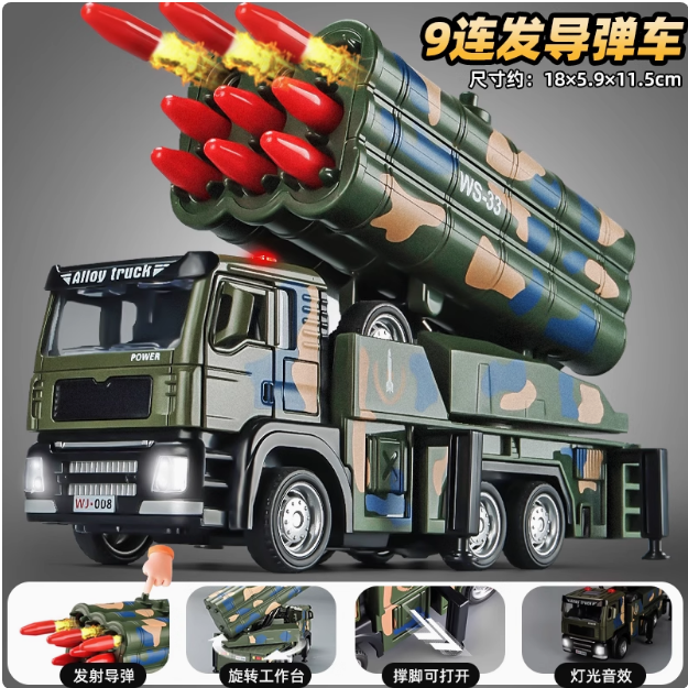 合金导弹车儿童玩具火箭炮