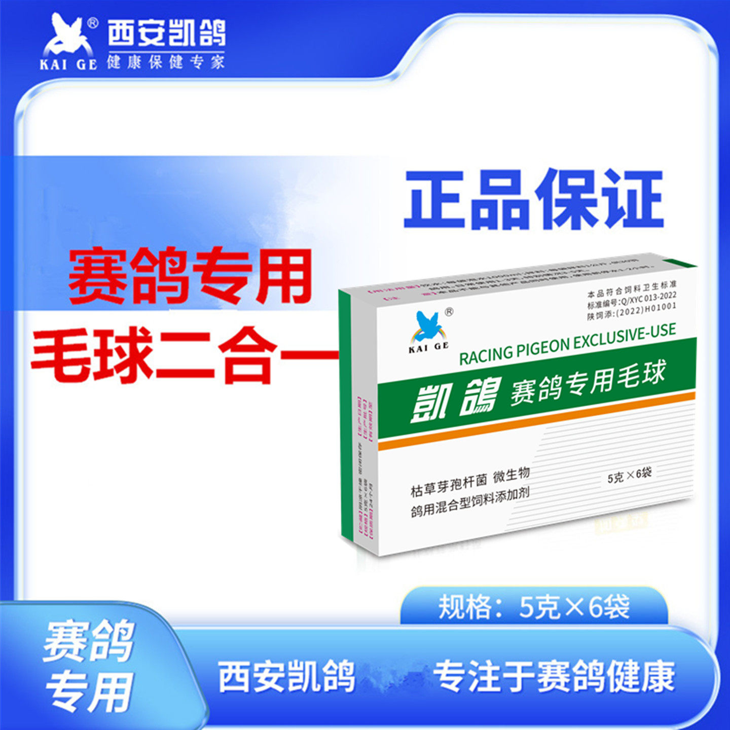 凯鸽毛球二合一粉赛鸽子毛滴球
