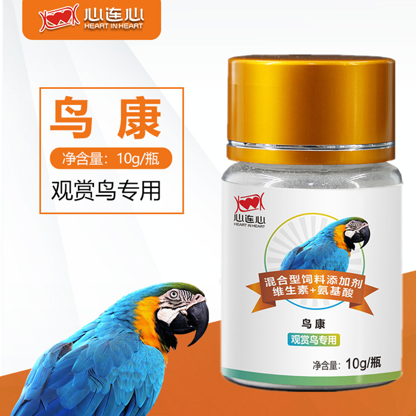 心连心鸟康鹦鹉鸟用调理嗉囊肠道