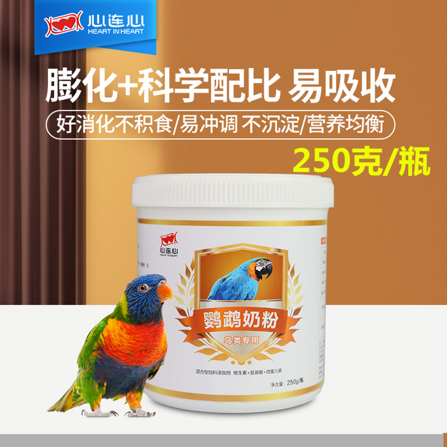 心连心鹦鹉奶粉雏鸟营养增体质