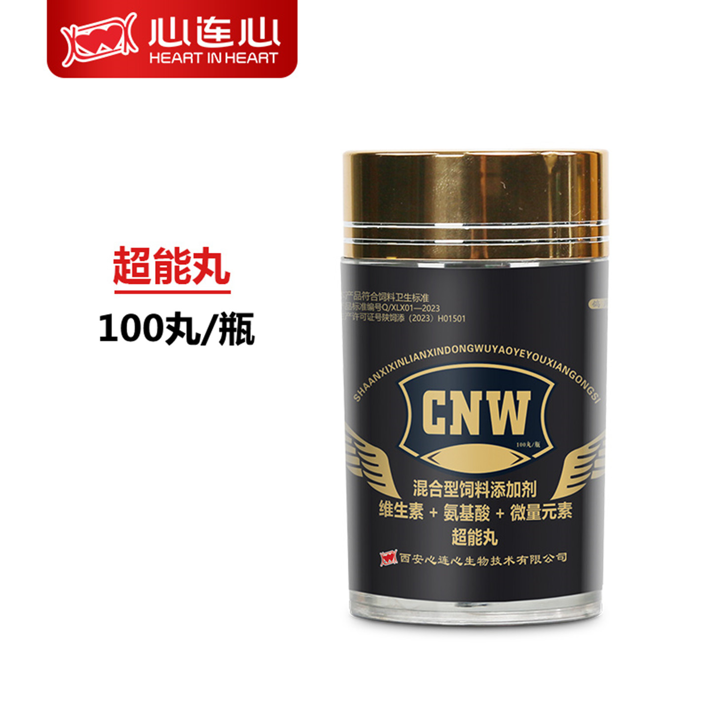 心连心超能丸赛鸽比赛用营养