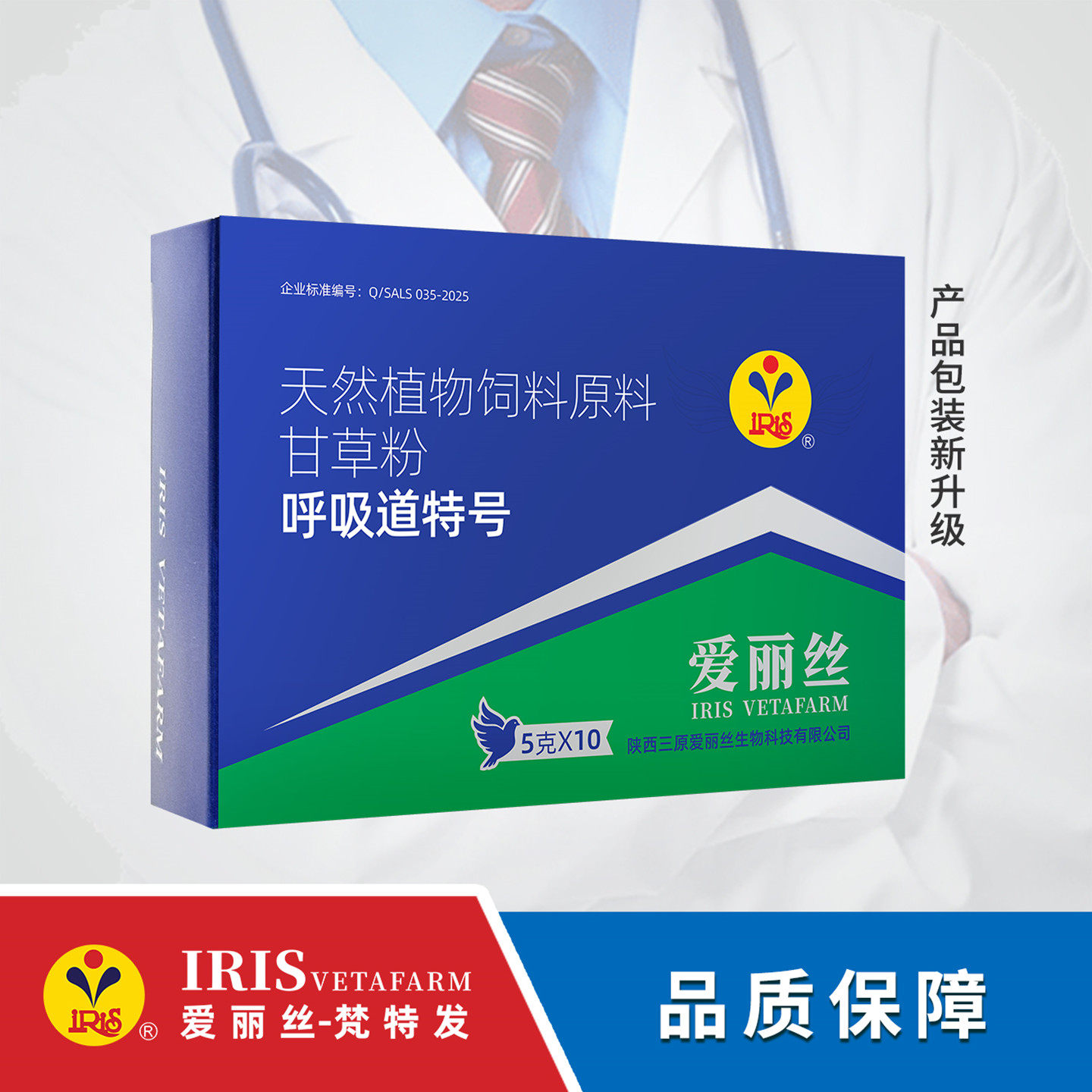 爱丽丝呼吸道特号赛鸽呼吸道