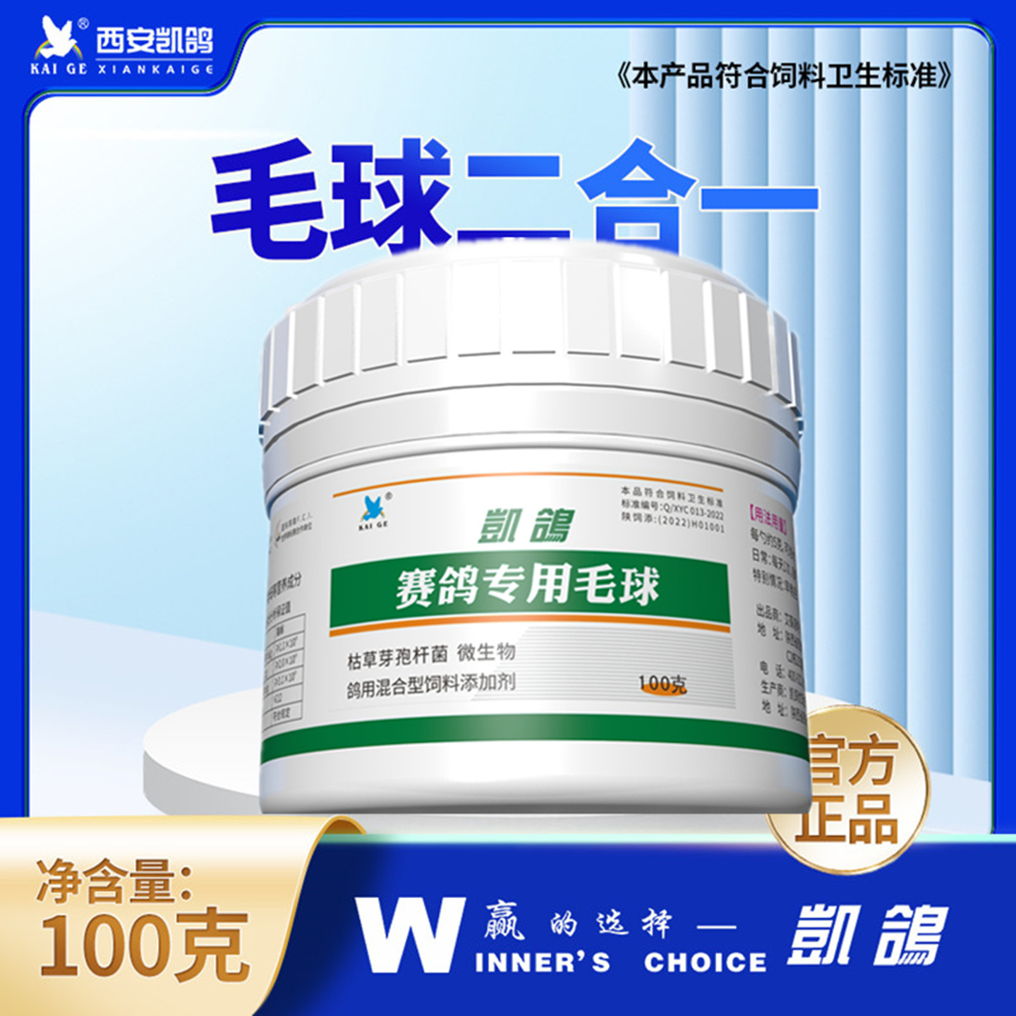 凯鸽毛球二合一赛鸽子毛滴球