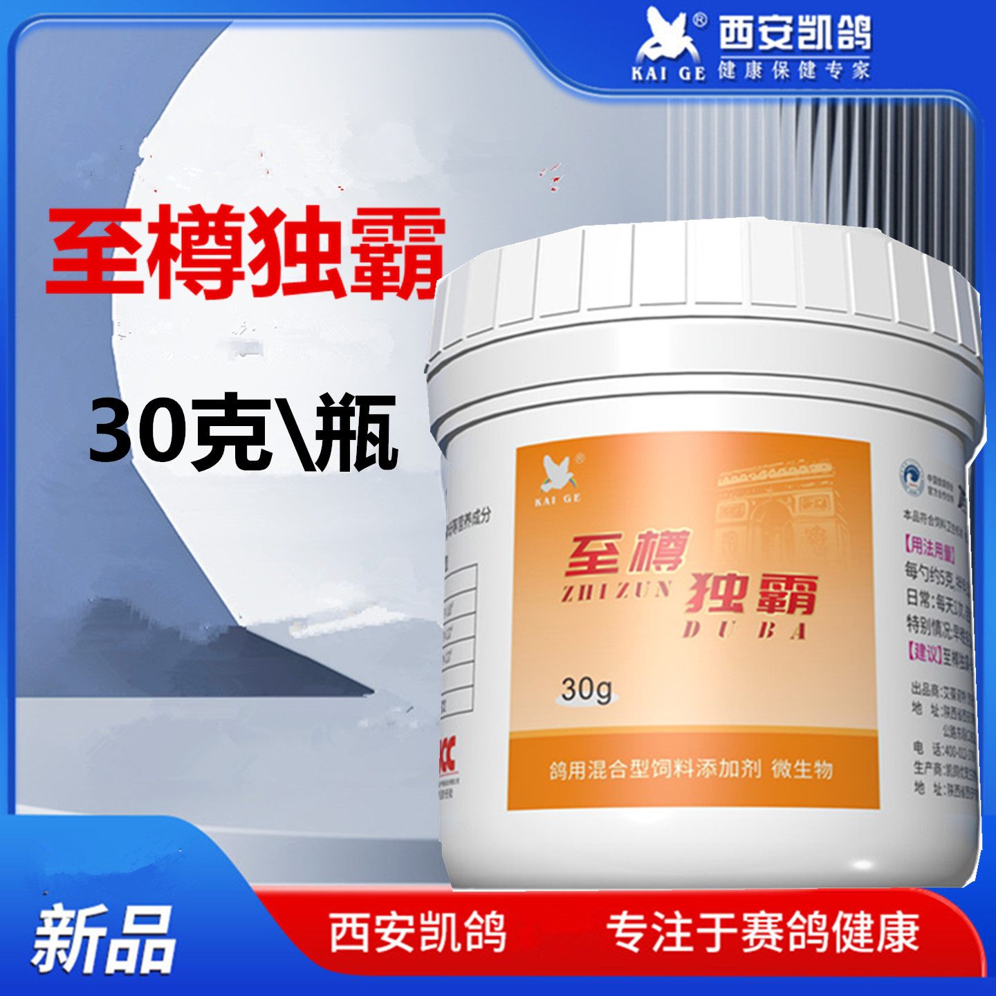 凯鸽至尊樽独霸粉赛鸽子嗉囊肠道