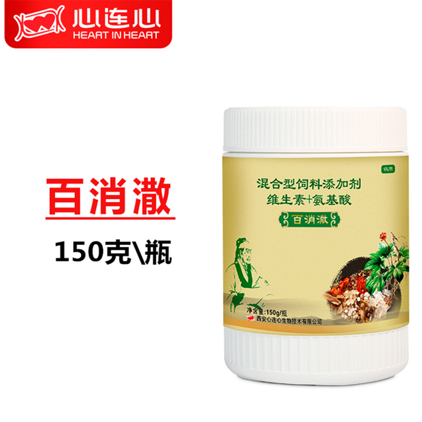 心连心百消潵赛鸽子肠道嗉囊