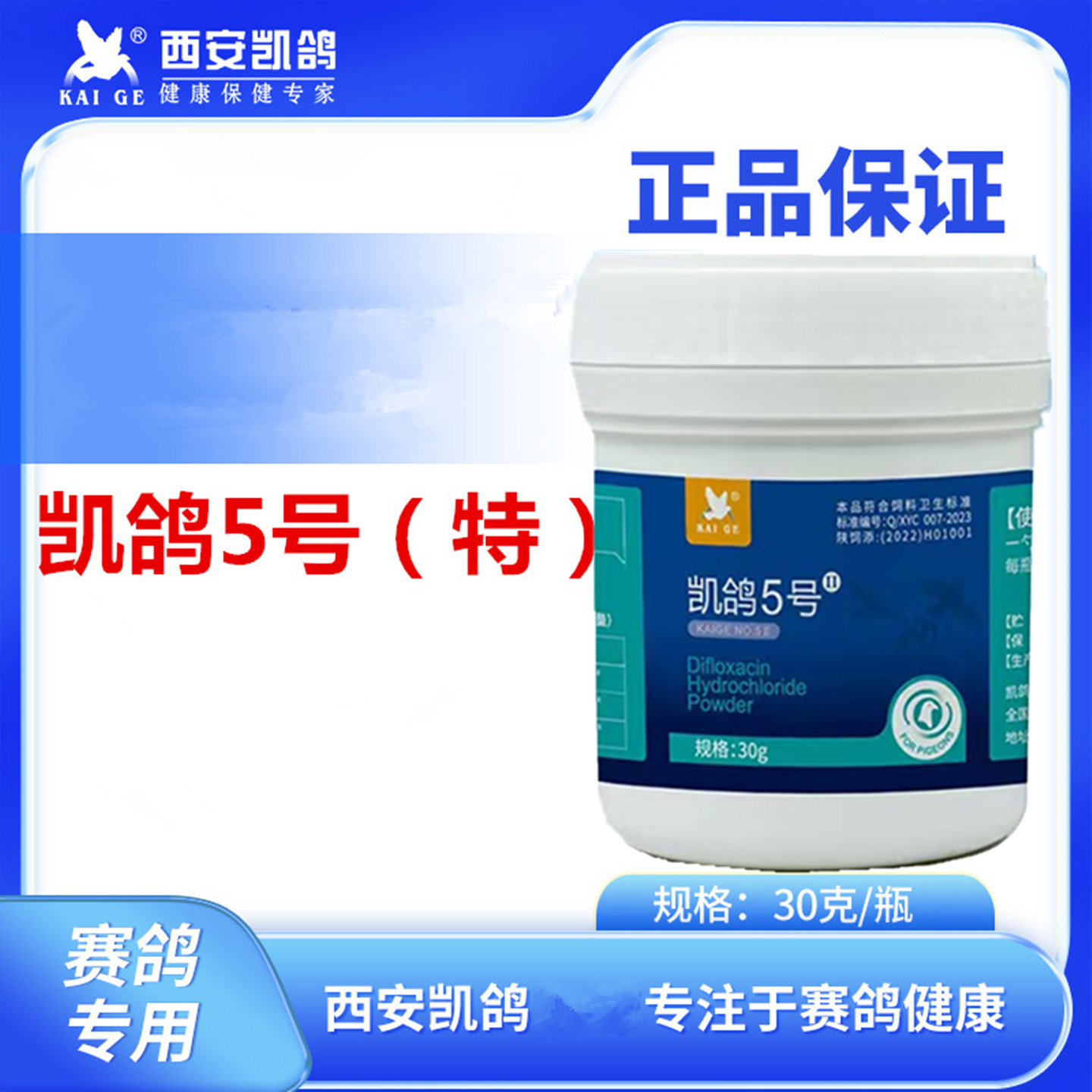 凯鸽5号特赛鸽鹦鹉眼睛用