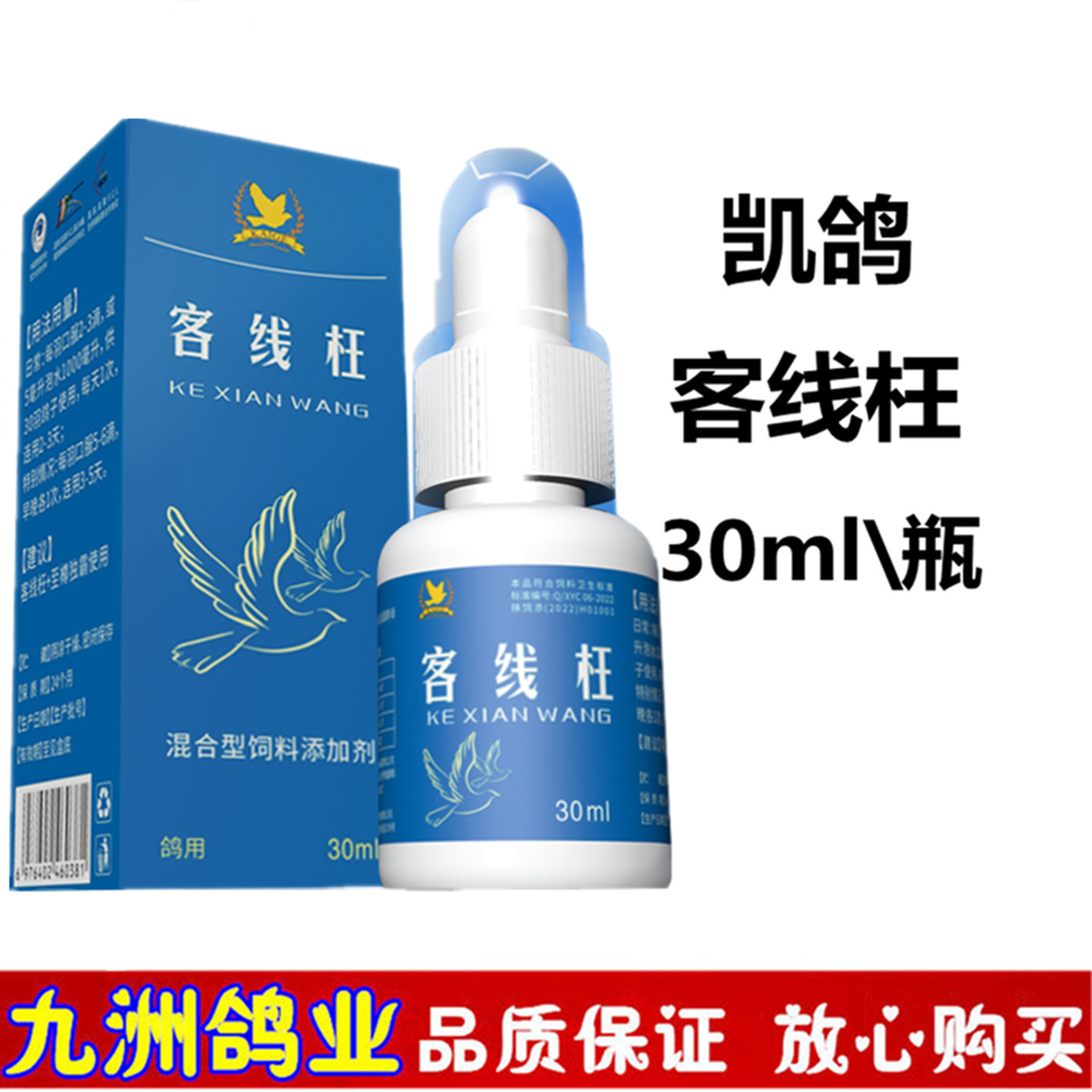 凯鸽克腺王客线枉赛鸽肠道嗉囊