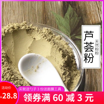 纯正芦荟粉500克 库拉索芦荟 现磨无添加 敷脸 食用冲泡