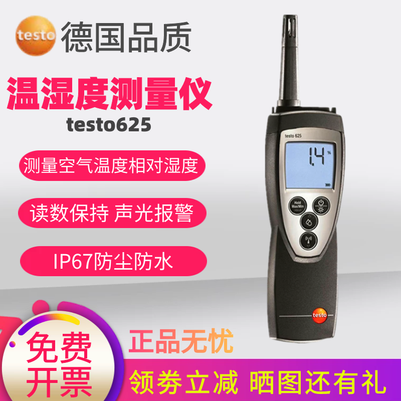 德图testo512精密型差压仪压力计