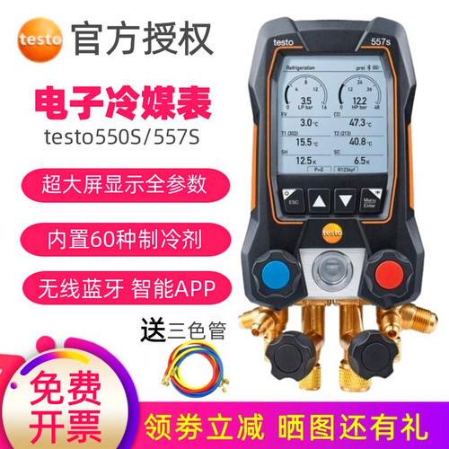 德图电子冷媒表空调压力表