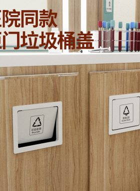 厨房垃圾桶嵌入式不锈钢垃圾盖活动侧板洗手台橱柜门隐藏内推盖板
