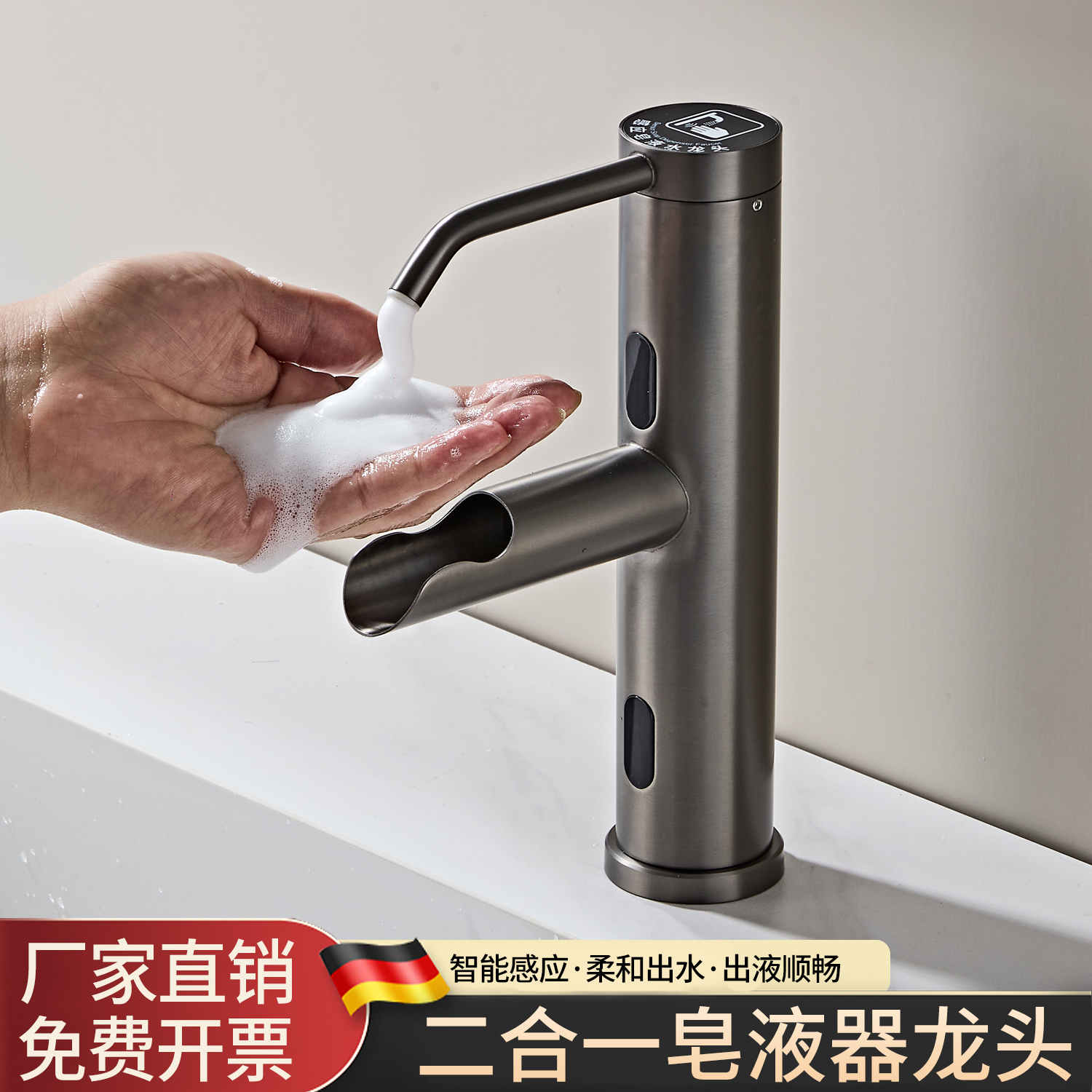 二合一感应皂液器智能感应水龙头