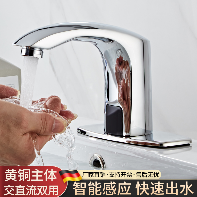 全自动感应水龙头单冷洗手器冷热智能红外线家用台盆面盆龙头商用