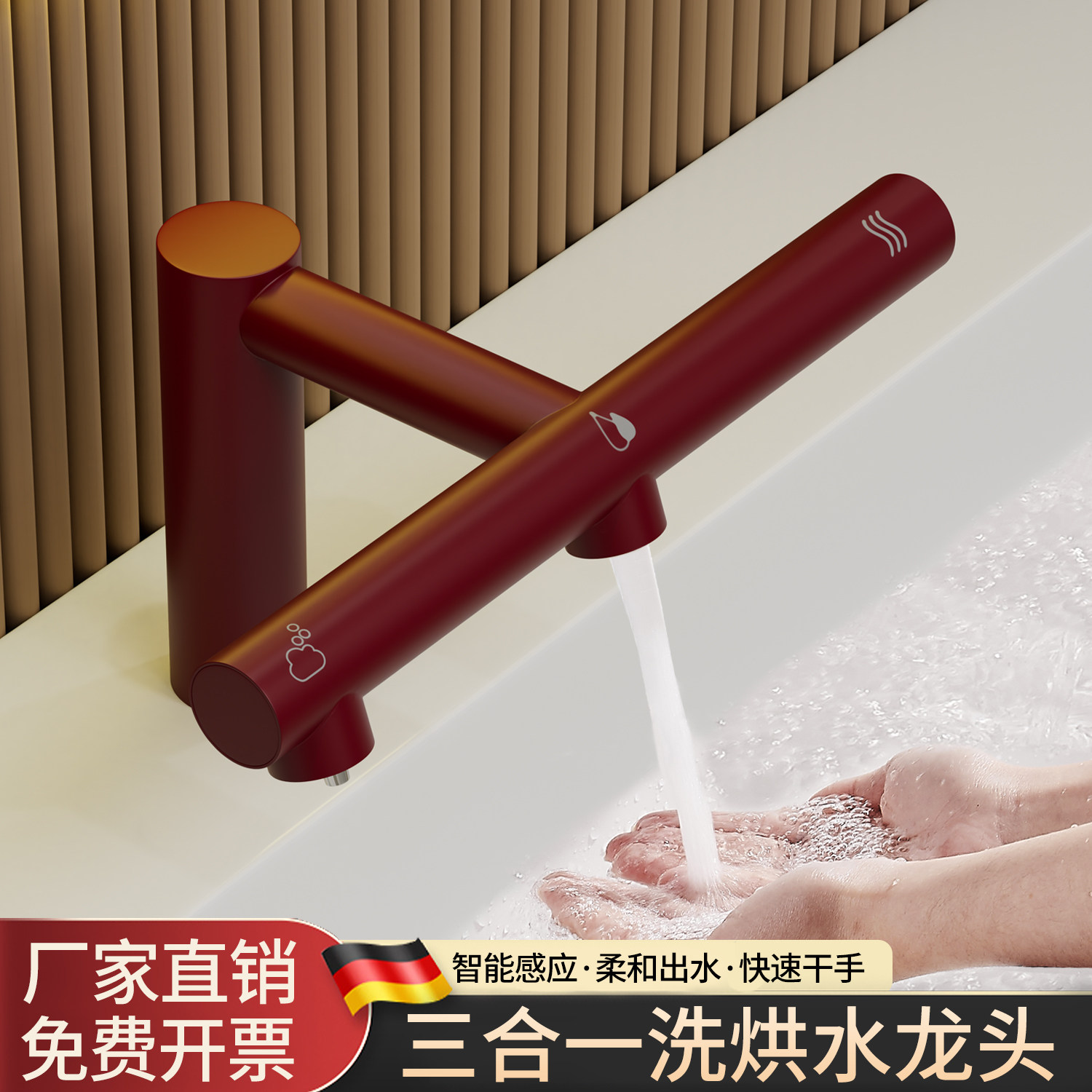 全自动感应水龙头皂液器干手机商用卫生间三合一洗烘一体机烘手器