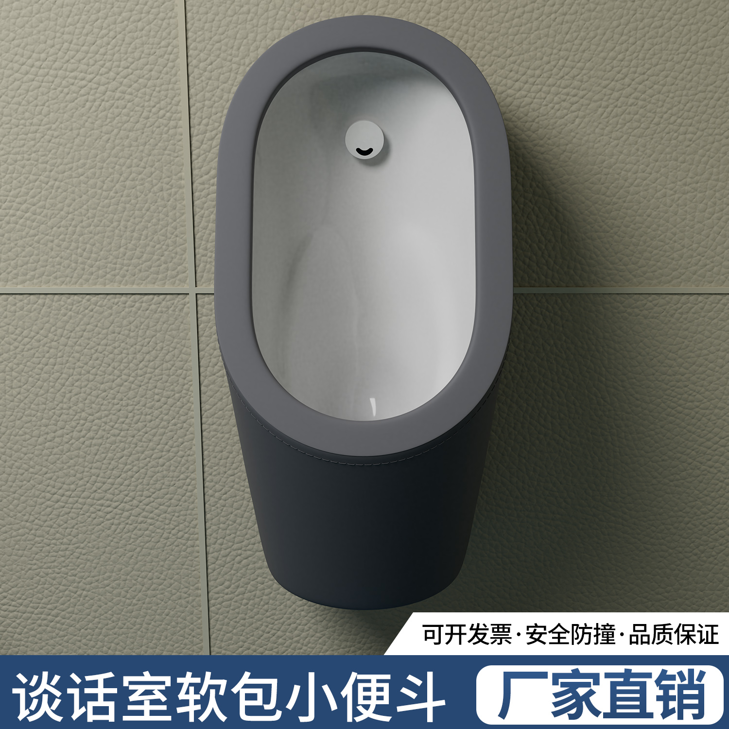 谈话室感应小便器挂墙式尿斗防撞