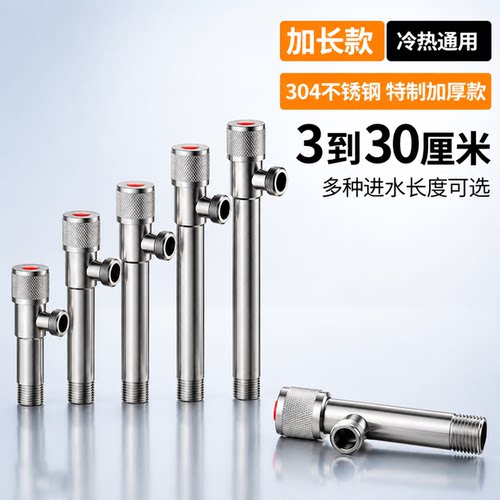 4分加长丝角阀冷热水阀门开关