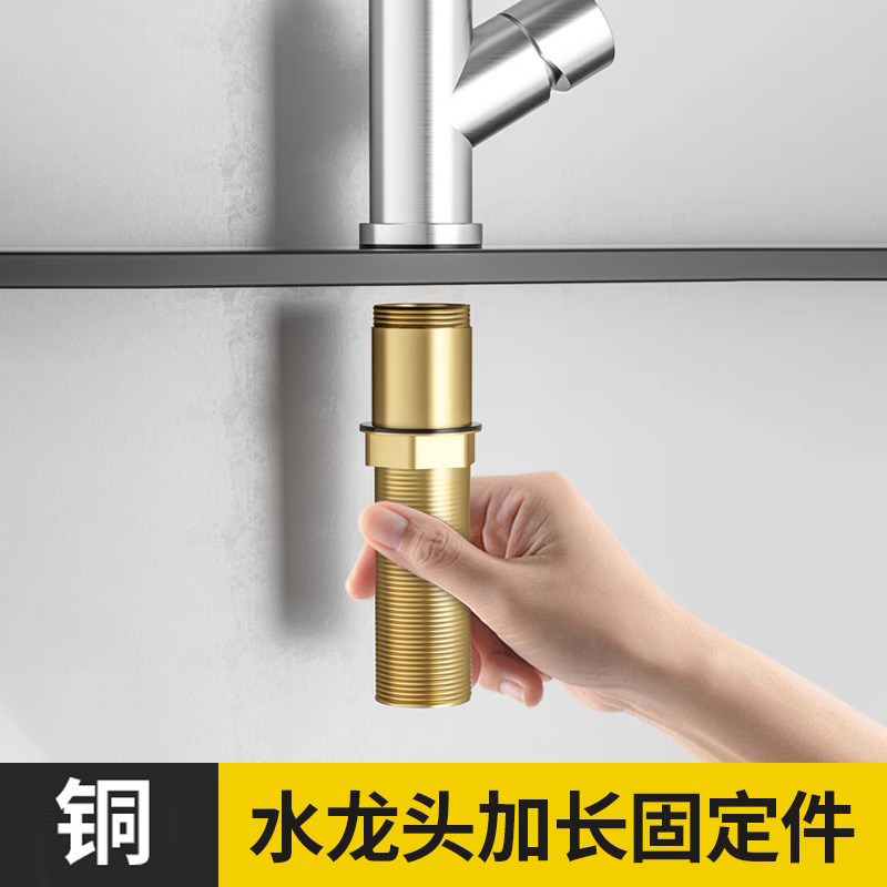 冷热水龙头固定件接头螺帽面盆加厚台面固定脚配件加长螺丝螺母