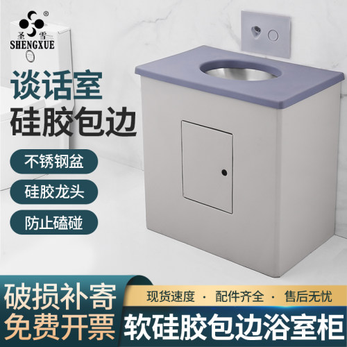 硅胶软包洗手台盆防撞监狱看守所