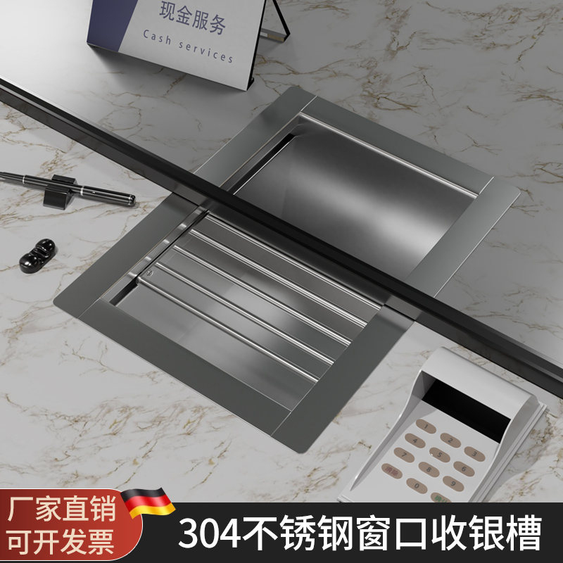 银行医院不锈钢钱槽通道槽取钱槽
