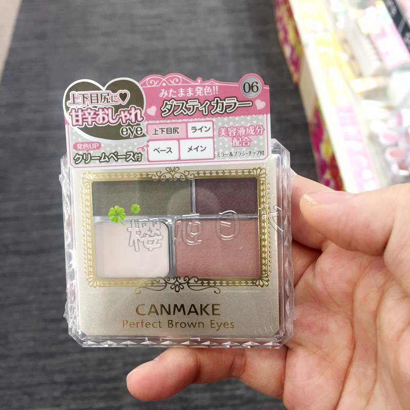 现货~日本CANMAKE四色眼影限定新色06豆沙色 温柔哑光超级美~