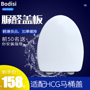 适配HCG 和成马桶盖 CS4283 4286 4289 4380 4381 4384坐便圈盖板