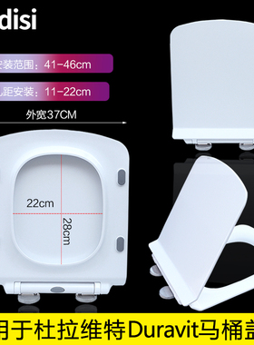 适用杜拉维特马桶盖板座便器215701 093520 215751 254209 255909