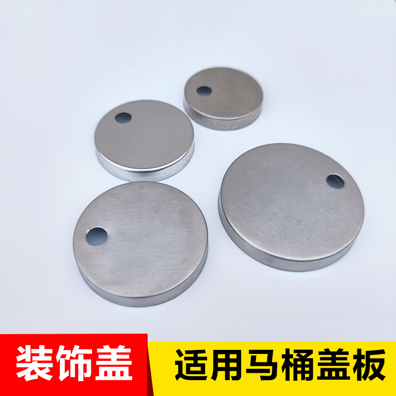 马桶盖螺丝配件坐便器盖螺丝支架装饰盖 不锈钢闷盖圆盖Q脚塑料盖