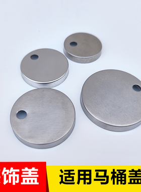 马桶盖螺丝配件坐便器盖螺丝支架装饰盖 不锈钢闷盖圆盖Q脚塑料盖