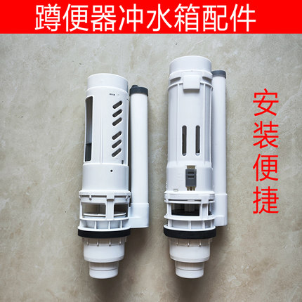 蹲便器冲水箱配件排水阀进水阀通用蹲坑冲水箱按钮蹲厕配件全套装